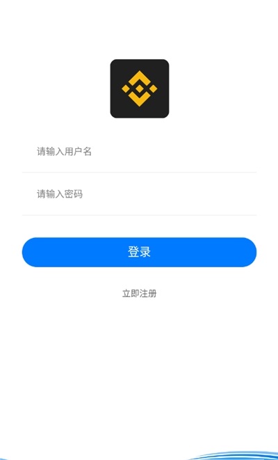 幣安通物業(yè)管理軟件 v1.1 安卓版 0