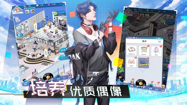 奔跑吧練習生手游最新版 v2.4.1426 安卓版 0