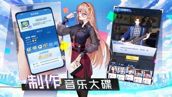 奔跑吧練習生手游最新版 v2.4.1426 安卓版 1