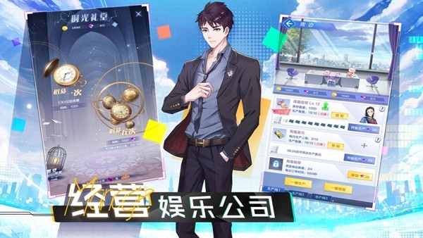 奔跑吧練習生游戲下載