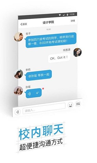 沈职院app 沈职院软件下载