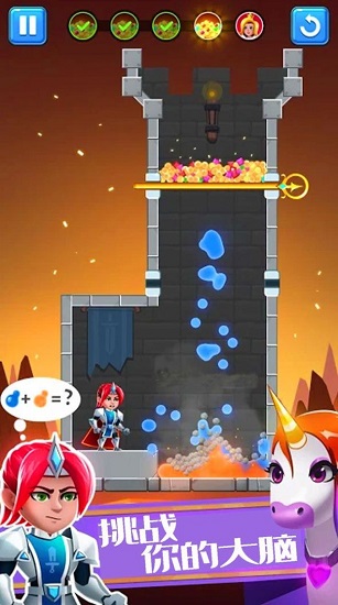 救援公主闖關(guān)手游 v1.0.1 安卓版 0