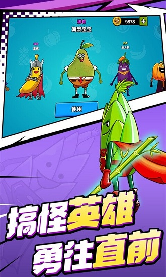 飛俠大亂斗安卓版