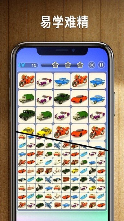 我連連看特牛游戲下載