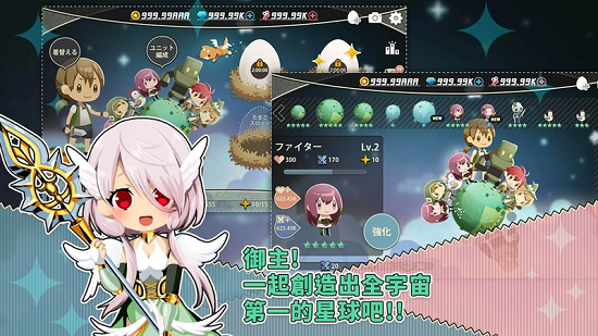 戰(zhàn)斗星球手機版(BATPLA) v4.0.0 安卓版 3