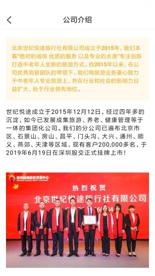 悅途旅游app v1.0.2 安卓版 0
