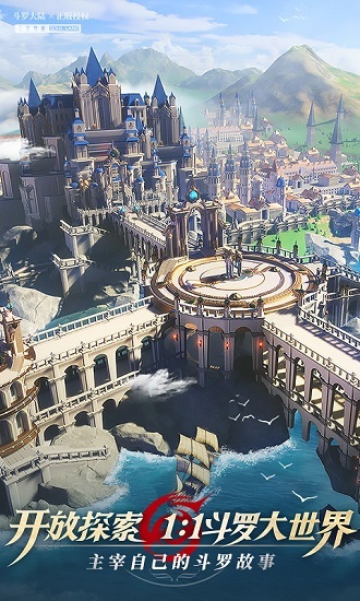 斗羅大陸武魂覺醒蘋果版0