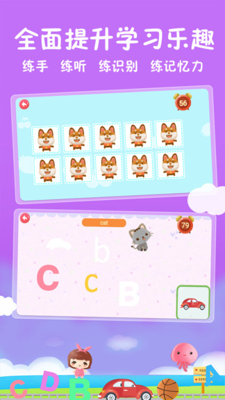 兒童英語(yǔ)學(xué)字母軟件 v1.5 安卓版 2
