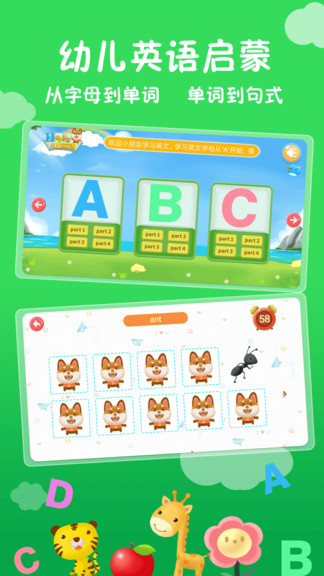 兒童英語(yǔ)學(xué)字母軟件 v1.5 安卓版 0