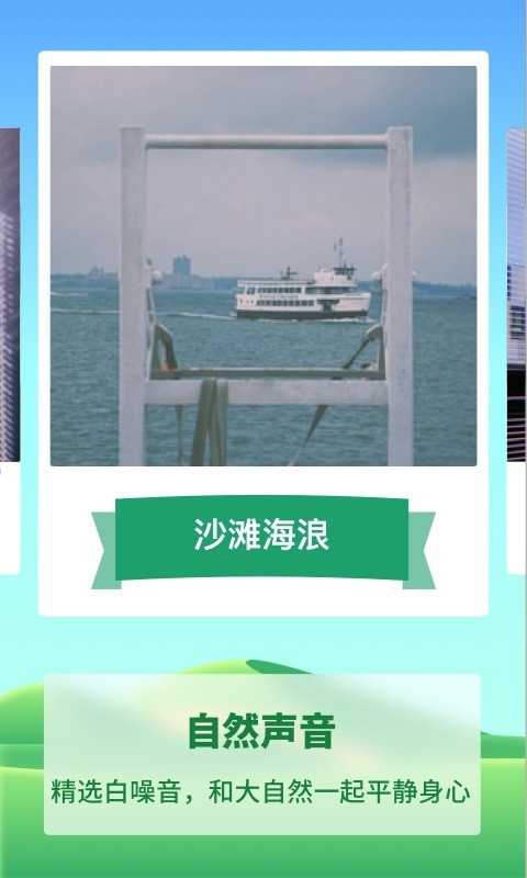 專注種樹軟件 v1.0.0 安卓版 0