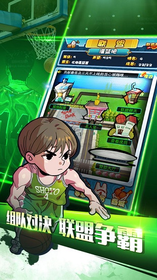 籃板王歸來 籃板王歸來下載