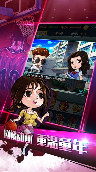 籃板王歸來最新版 v7.1.1 安卓版 1