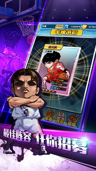 籃板王歸來最新版 v7.1.1 安卓版 0