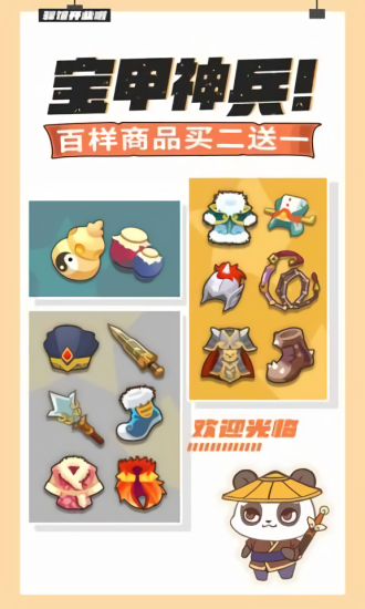 大侠里边请 大侠里边请下载