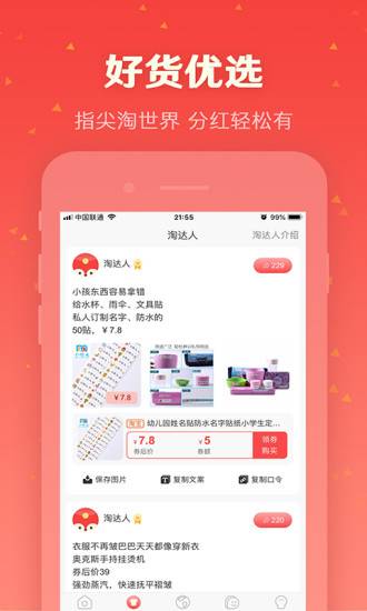 小淘世界 小淘世界app下载
