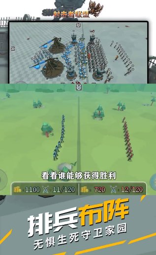 射擊者聯(lián)盟手游官方版 v1.3 安卓版 2