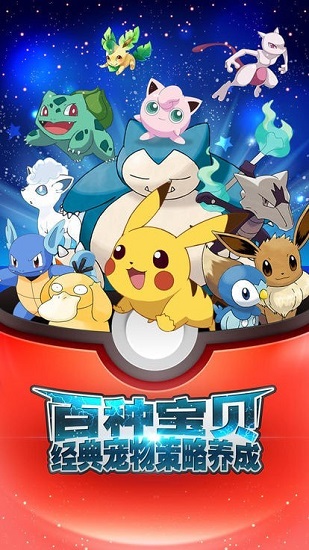 御三家之战免费版 御三家之战游戏下载