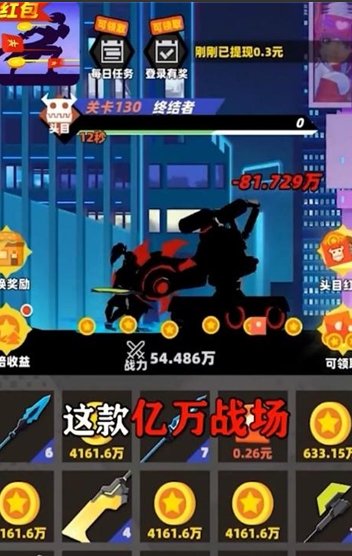 億萬(wàn)戰(zhàn)場(chǎng)紅包版 v1.0 安卓版 1