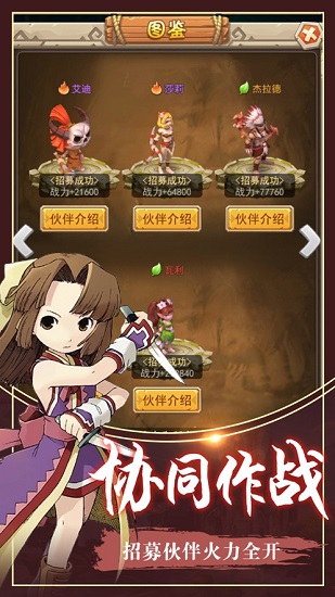 勇闖伊爾村Go下載