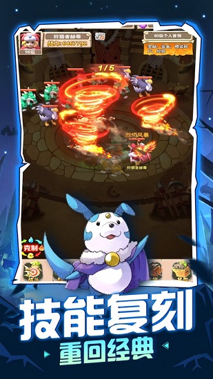 封印魔寵最新版 v1.0 安卓版 1