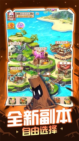 封印魔寵最新版 v1.0 安卓版 3