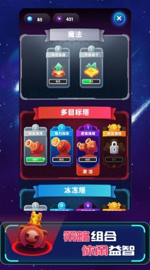 向我開炮吧手游 v1.0.0 安卓版 1