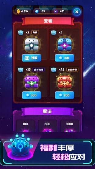 向我開炮吧手游 v1.0.0 安卓版 3