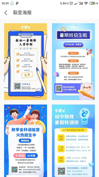 生源寶 v5.1.1 安卓版 2