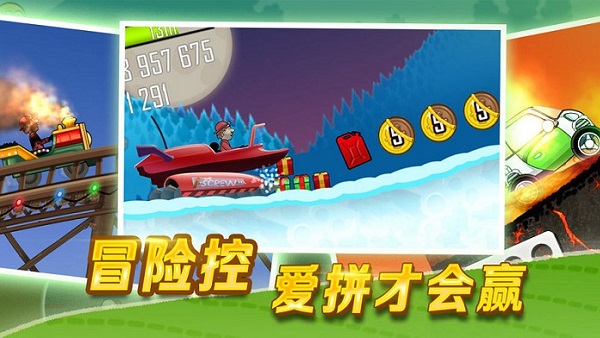 吉普車勇攀高峰手游(Mountain) v1.8 安卓版 0