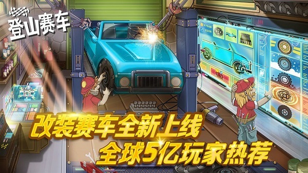 吉普車勇攀高峰下載