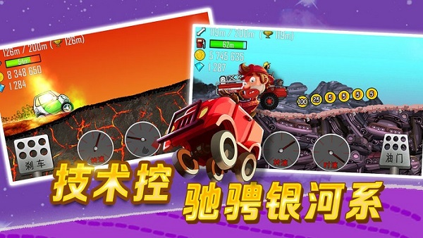 吉普車勇攀高峰手游(Mountain) v1.8 安卓版 2