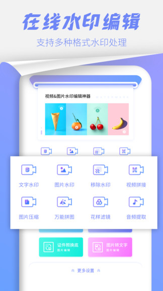 照片處理工具app v4.6 安卓版 0