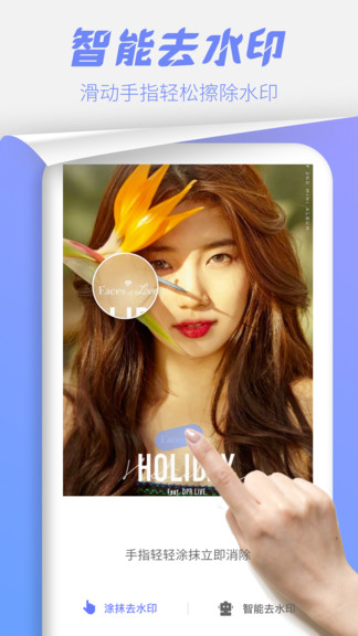 照片處理工具app v4.6 安卓版 1