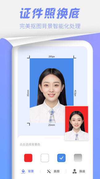 照片處理工具app v4.6 安卓版 3