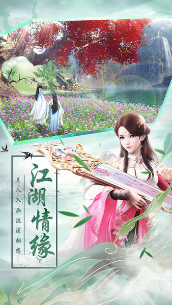 青云世界游戲 v2.4.0 安卓版 2