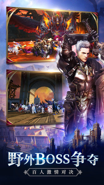 最强大天使游戏 v1.10.35 安卓版3