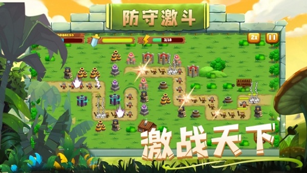 守下這座塔 守下這座塔手游下載