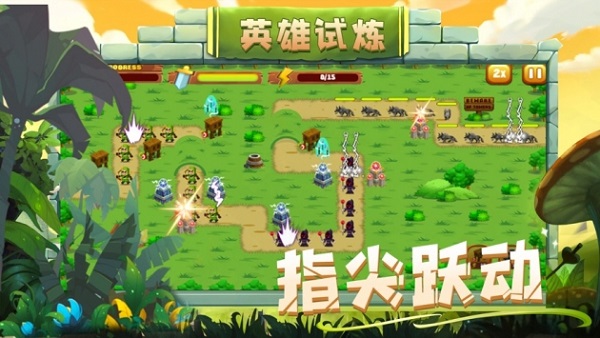 守下這座塔最新版 v1.0 安卓版 2