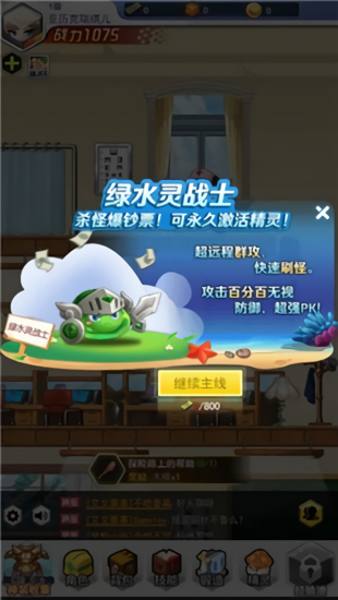 超級冒險王最新版 v1.0.0 安卓版 0