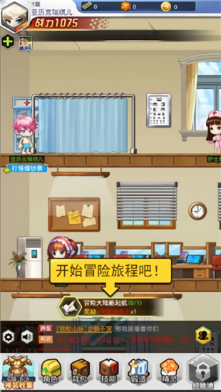 超級冒險王最新版 v1.0.0 安卓版 1