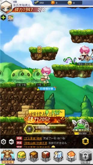 超級冒險王最新版 v1.0.0 安卓版 3