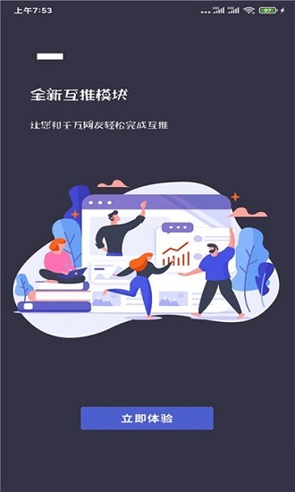 瘋狂客源app v1.6 安卓版 2