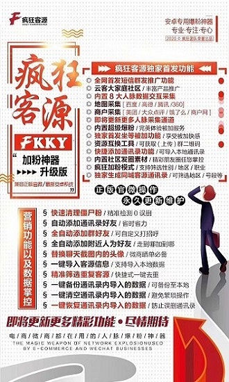 瘋狂客源app v1.6 安卓版 3