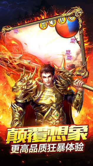 透視傳奇 v3.0.0 官方安卓版 0
