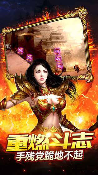 透視傳奇 透視傳奇手游