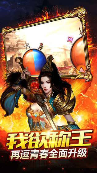 透視傳奇 v3.0.0 官方安卓版 2