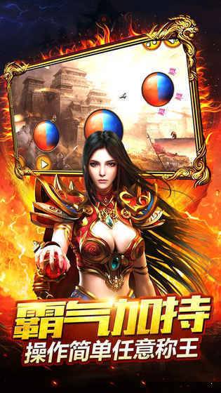 透視傳奇 v3.0.0 官方安卓版 3