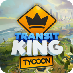 過境大亨(Transit King Tycoon)