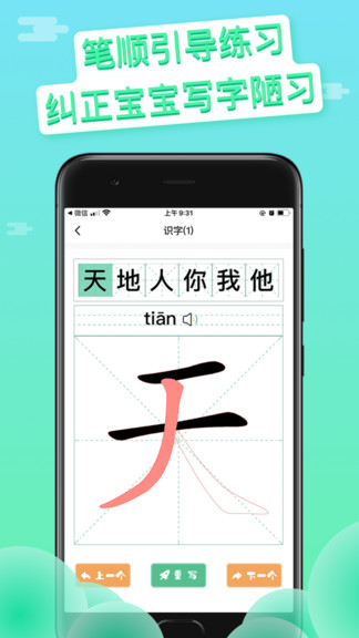 寫字吧app v1.0.1 安卓版 2
