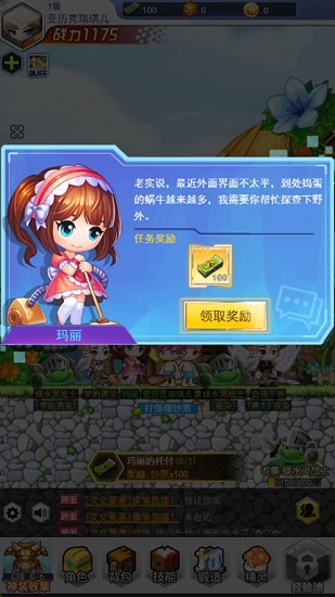 超級(jí)冒險(xiǎn)王 超級(jí)冒險(xiǎn)王app下載